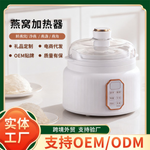 Fully Automatic Water-Proof Bird's Nest Stew Electric Stew Pot Household Small Portable Health-Preserving Fresh Stew Bird's Nest Fish Gel Warm Electric Stew Pot
