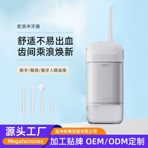 Portable Household Electric Tooth Rinser, Tooth Cleaner, Tooth Cleaner, Oral Care Water Flosser, Cross-Border Gift
