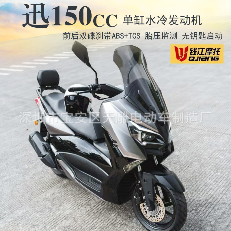 Qianjiangxun 150cc refrigerado por agua ABS cuatro pedal deportivo de inyección de combustible eléctrica motocicleta de dos ruedas puede ser licenciado