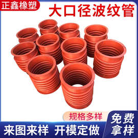 厂家供应 圆形螺旋波纹大口径软体红色胶管 连接紧凑包裹波纹管