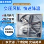 养殖工业离心负压风机