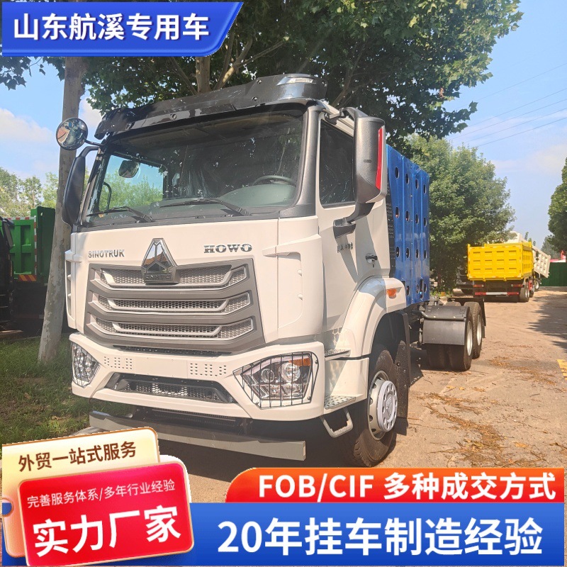 Foreign trade sales of HOWO 6x4 tractors, export of LNG natural gas tractors, heavy-duty tractors