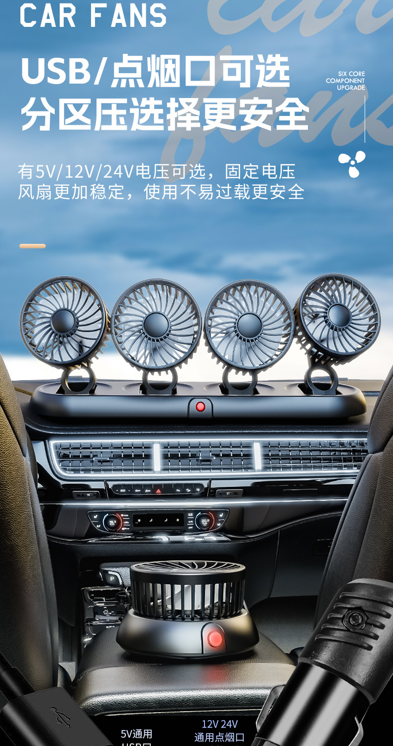 New Car Fan Three-Head Car Electric Fan 360 Rotation Foldableing Forced Cooling Mini Truck Small Fan