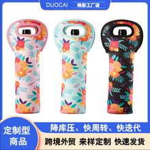 供应潜水料红酒套 红酒袋单只手提装瓶套红酒瓶 香槟套潜水料瓶套