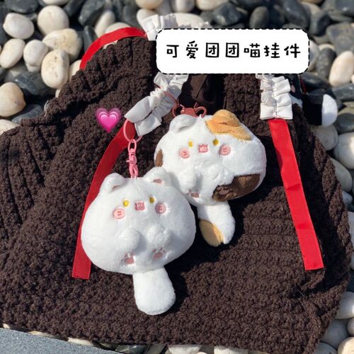 Cute Tuantuan Meow Pendant Tail Squeaking Cat Plush Doll Ins Girly Heart Keychain Girl Gift