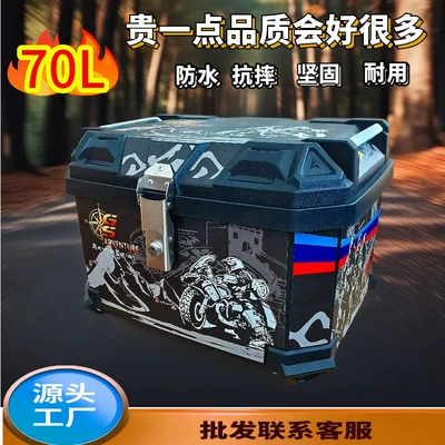 Motorcycle trunk, Vehicle Trunk, Thickened Anti-Fall Durable