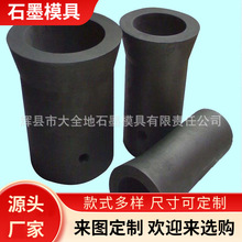 厂家直供熔银专用高密石墨坩埚碳素细颗粒电弧熔炼容器贵金属精炼