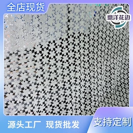 花边;绣花布;蕾丝面料