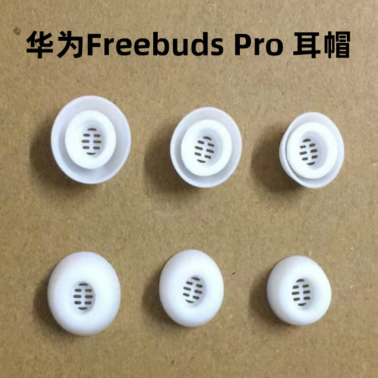 Suitable for Huawei Freebuds Pro Bluetooth Earphones Ear Caps Silicone Earplugs 4I/Pro2/3/4/5/7I