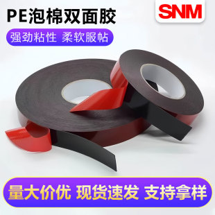 Wholesale Pe Foam Double-Sided Tape 1mm Black Foam Door and Window Led Light Strip Fixed Sponge Double-Sided Tape Adhesive