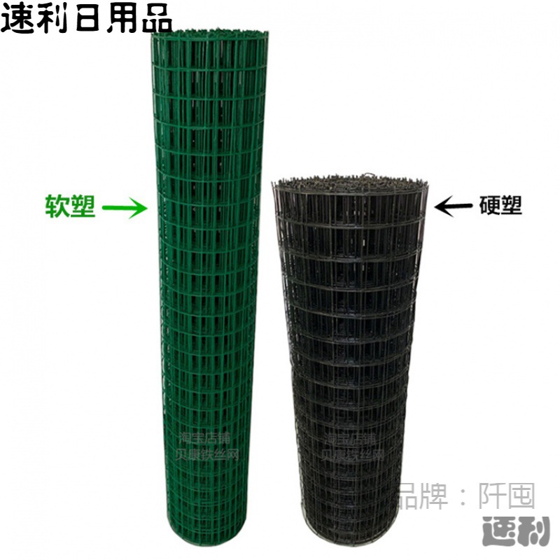 铁丝网围栏养殖护栏网包塑荷兰网栅栏养鸡隔离户外铁网防护钢丝网