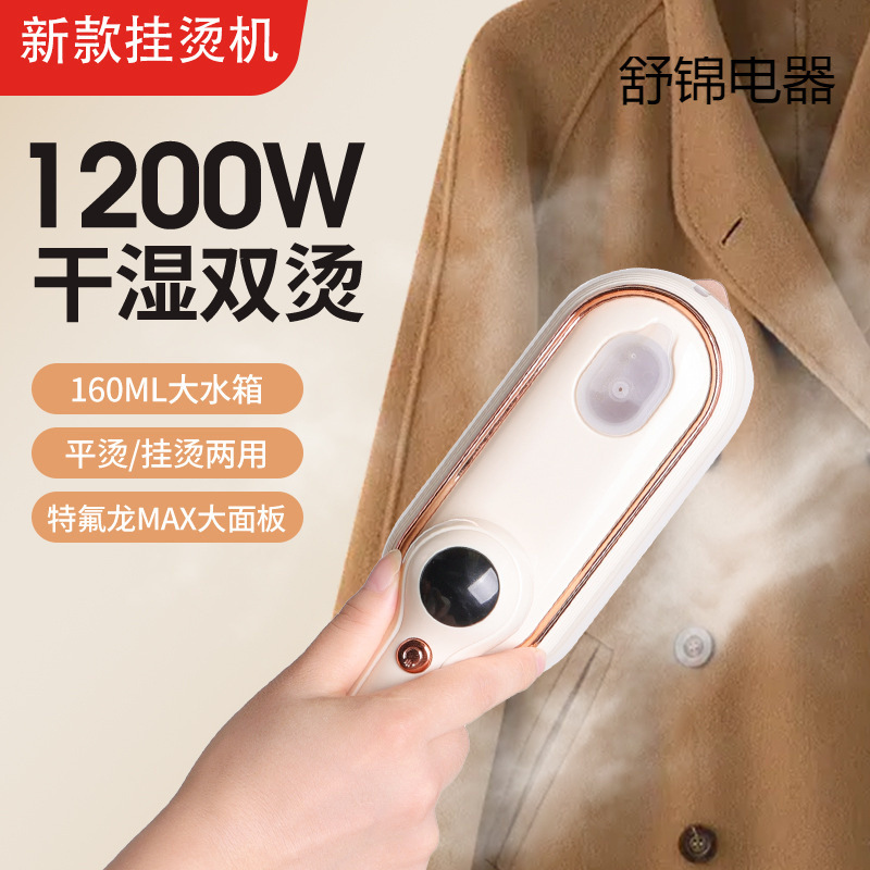Handheld Garment Ironing Machine Small Dormitory Household Mini Steam Electric Iron for Ironing Clothes Portable No