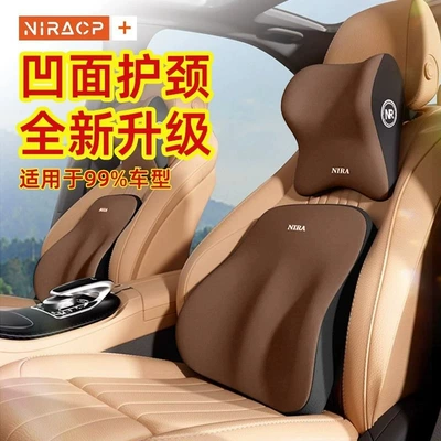 Car seat headrest lumbar suit shoulder pad pillow car pillow neck pillow memory cotton neck lumbar support pillow (Headrest) - charm-coffee-a-headrest-upgraded-version-design