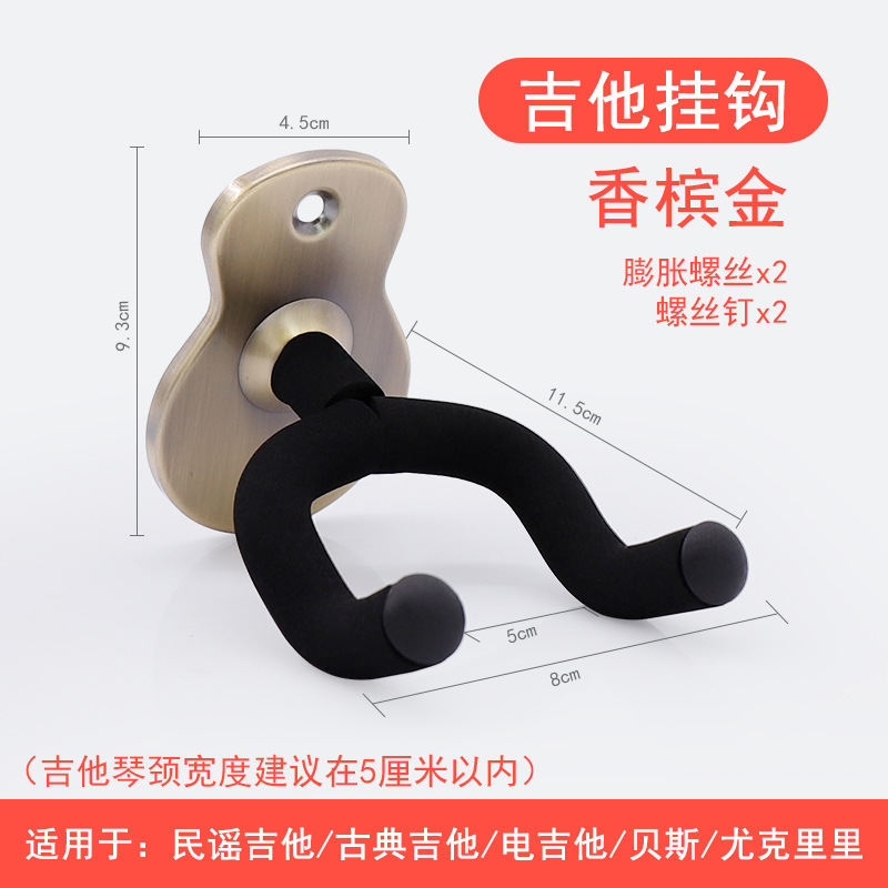 Qingge J-21 gancho de la guitarra de metal folk clásico estante de la guitarra eléctrica estante de ukelele