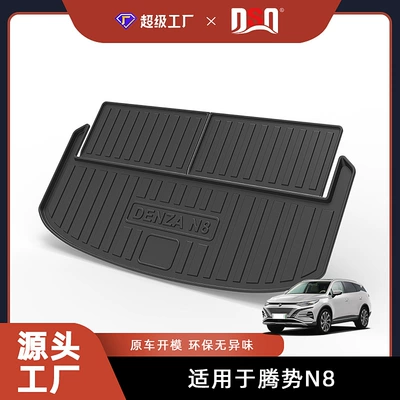 N8 N9 Special Car Trunk | Trunk Mat - 23-years-of-denza-n8-6-seats-and-7-seats-trunk-mat-tpe-material-waterproof-bag-rolled-up-for-delivery