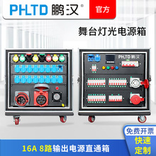 ��̨��������ݳ�8·16Aֱͨ��Ӣ�˚W�˷�ʽ���˲�����ֱͨ�����