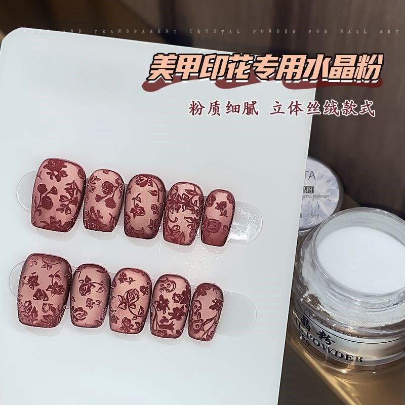 美甲印花透明水晶粉3D立体水晶液细腻雕花粉转印钢板指甲搭配工具|undefined