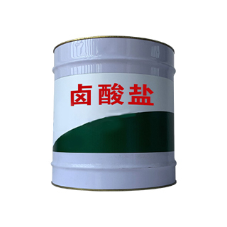 卤酸盐