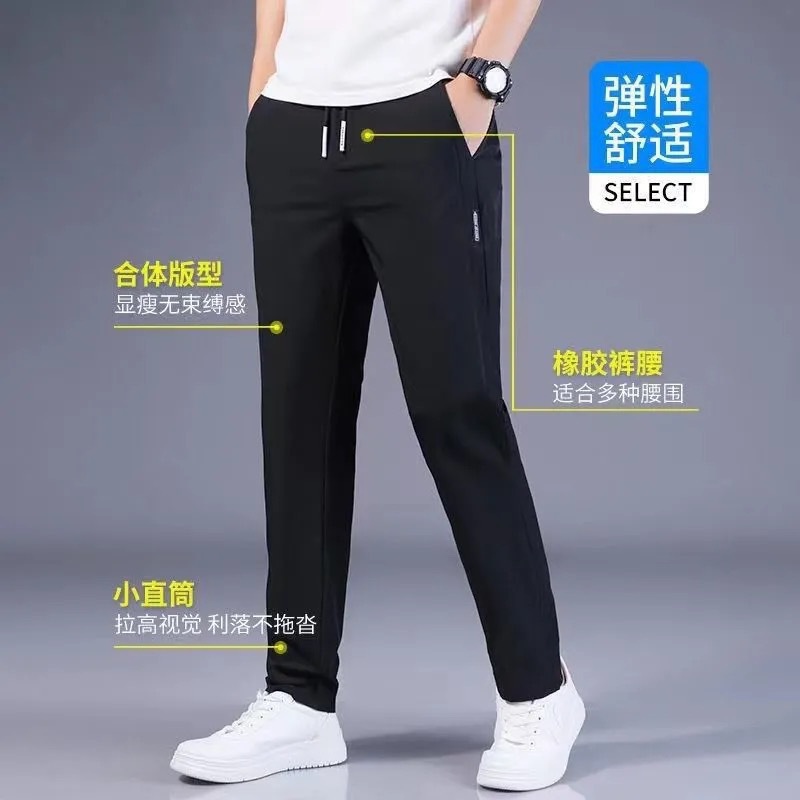 Men's summer trend thin silk quick dry trousers for leisure