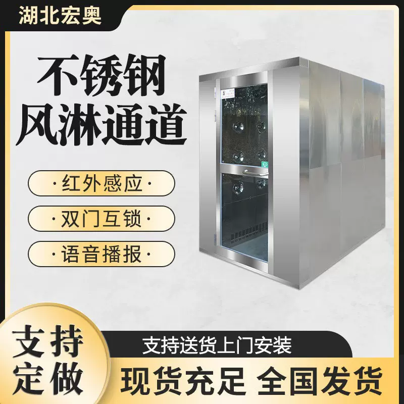 通道门风淋室实验室多人双吹缓冲区除尘不锈钢货淋无尘车间风淋门