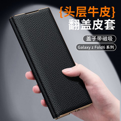 适用于Z-Fold6/fold7手机壳磁吸翻盖荔枝纹真皮电镀保护套