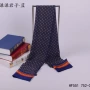 桐石杭州双层定制长巾
