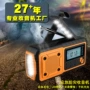 lcd防灾手摇应急收音机