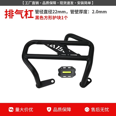 Motorcycle bumper: Bars, Front and Rear Exhaust - black-carbon-steel-exhaust-bar-black-guard-block-not-available-for-26-standard-models