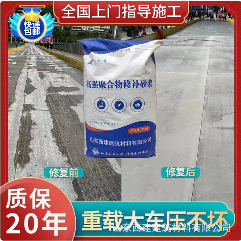 高强聚合物高强修补料起砂露石子混凝土裂缝修复剂地面高强度砂浆