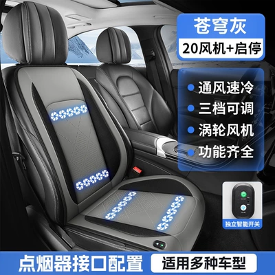 Multi-function pad, Car Ventilation Seat Cushion for - sky-gray20-fans-startstop