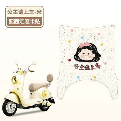 Suitable for Yadi Q17S electric vehicle foot pads, waterproof and dustproof electric motorcycle footboard mats, waterproof and non-slip decorative (Electric vehicle foot mat) - princess-please-get-in-the-car-waterproof-silk-loop-original-car-pattern