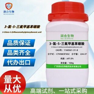 �F3-��-5-�����׻�������1160561-31-8  3-��-5-(�����׻�)������