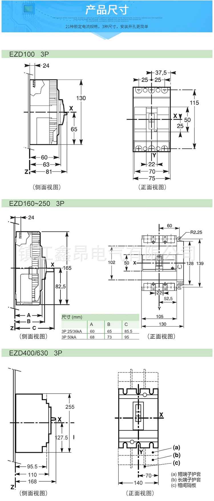 4-EZD系列配电保护塑壳断路器_11 (1).jpg
