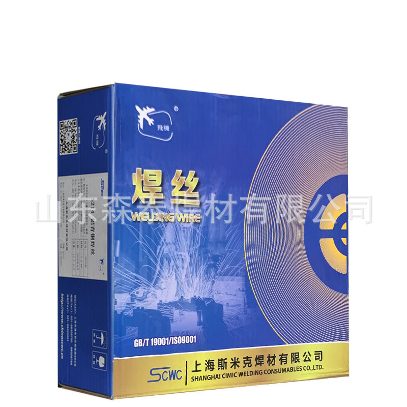 供应S231(丝231)白铜焊丝SCu7158/ERCuNi上海斯米克焊材 保证正品