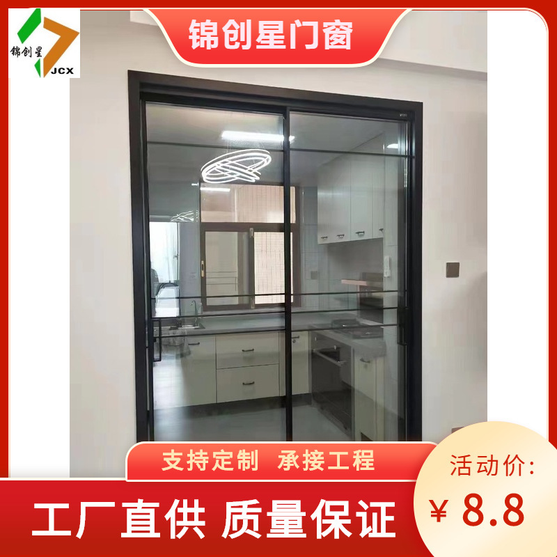 Two-Track Aluminum Alloy Sliding Door Kitchen Balcony Sliding Door Manufacturer Two-Link Partition Door Extremely Narrow Sliding Door Swing Door