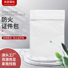 防火文件袋新款商业家用料档案纳密封防水防潮耐高温充电宝防爆