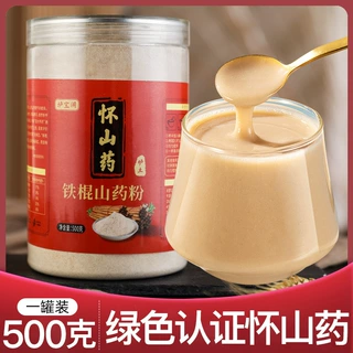 垆宝阁怀山药粉铁棍山药粉河南焦作厂家销售代餐即食冲泡食批发
