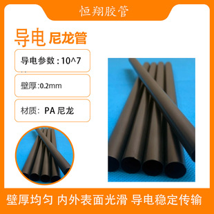 Supply of Black Anti-Static Ultra-Thin 0.2mm Thick Rubber Tube for Laser Printer Charging Roller Shaft Sleeve