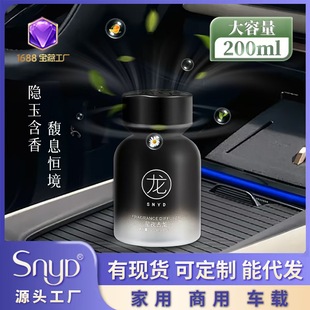 Chinese Valentine's Day Gift Car Deodorizing Fragrance High-End Aromatherapy Hotel Indoor Smoke and Rain Single Vertical Cologne 200