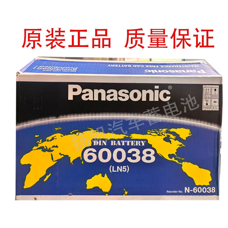 Imported Panasonic 60038 battery suitable for the new hybrid Lexus LS500h, original car battery wholesale