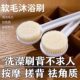 Japanese-style good bath brush long handle soft hair bath brush back body rubbing artifact rubbing back brush rubbing back brush