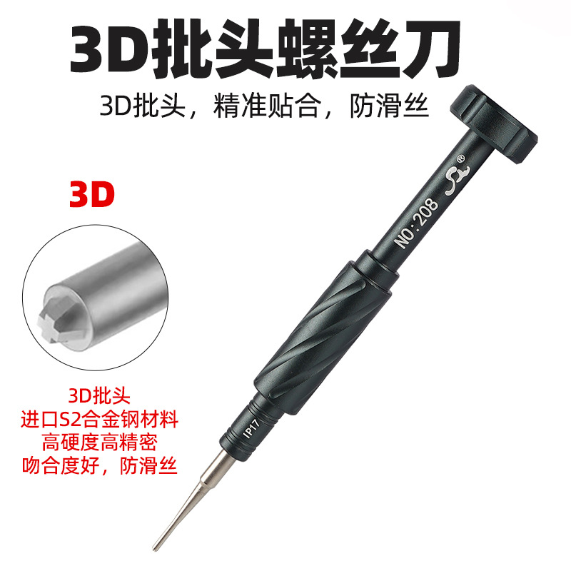3D Bit Screwdriver for Apple Ip17 Disassembly, New Model 4Ip, Cross-Border Popular Mobile Phone Repair Tool S2 Magnetic