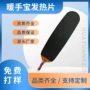 usb理疗远红外暖手宝电热片