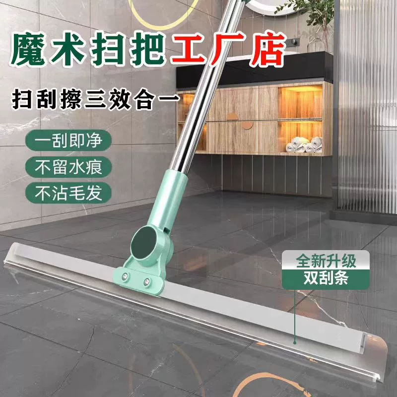 Волшебная метла для домашнего использования, силиконовый скребок для пола в ванной, метла для уборки пола, водосгон.