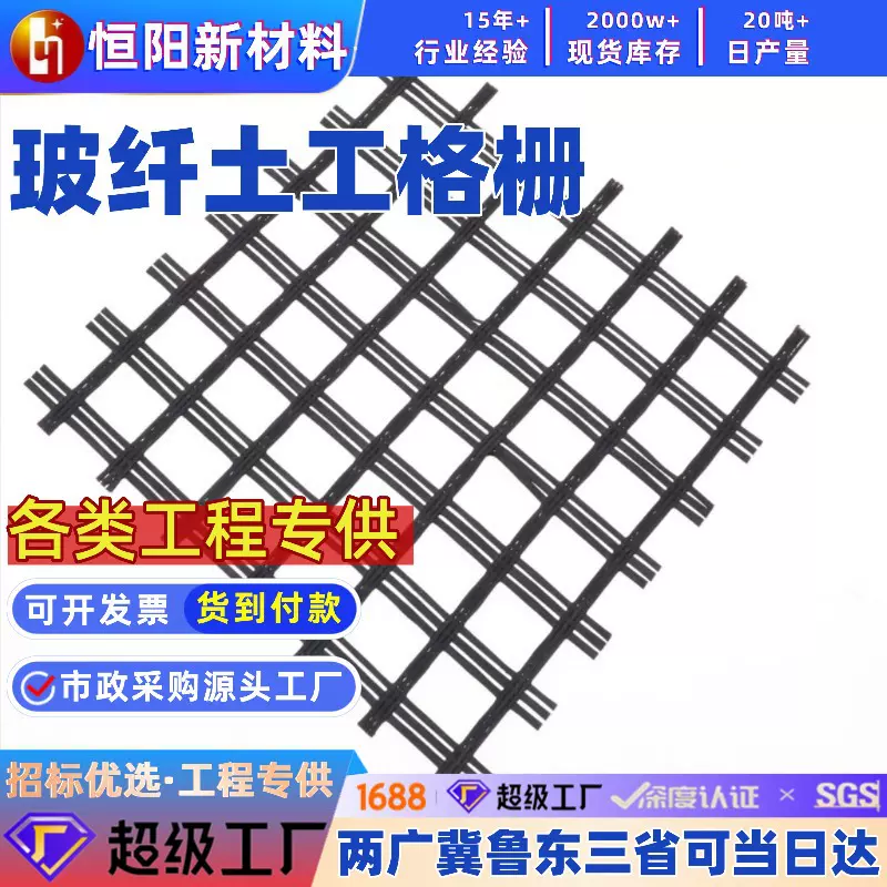 玻纤土工格栅单双向三向格栅道路基加固双向编涤纶路基沥青层加筋