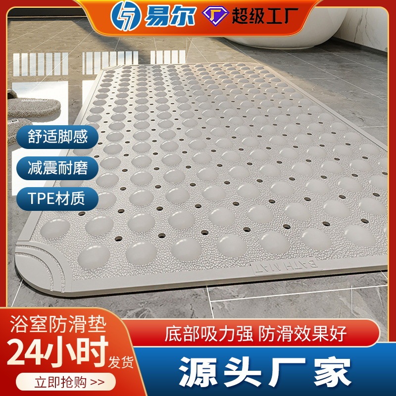 Combination of New Simple Tpe Bathtub Bathroom Non-Slip Mat Bathroom Bath Shower Room Suction Cup Floor Mat Toilet Foot