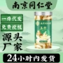 同仁堂乐家南京代发药材