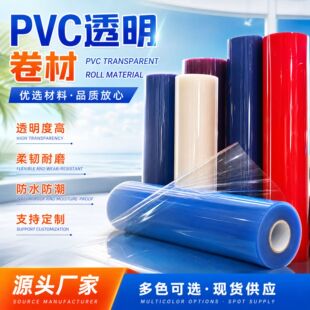 ������ϩ���ϵ��汣�oˮ��Ĥ�p����z��ɫܛ�zĤPVC͸������