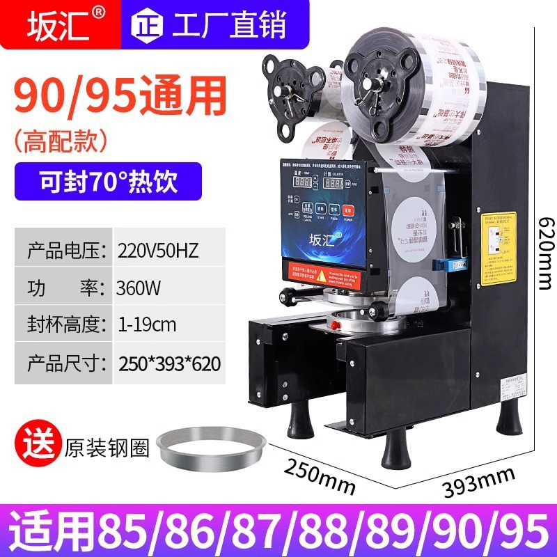 Máquina de sellado de tasa de leche, equipo de tienda de té de leche, máquina de sellado automático inteligente comercial de leche de soja, taza de papel, taza de plástico, máquina de sellado de taza