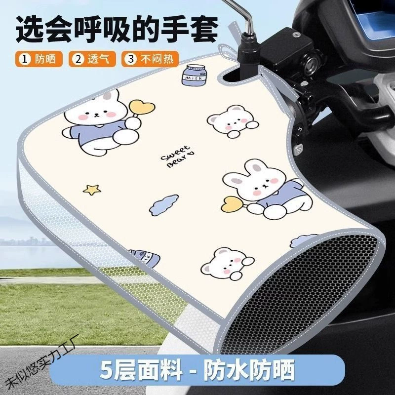 Защитный чехол на руль для электромобиля, лето 2025, новые аккумуляторные мотоциклетные перчатки, солнцезащитный козырек, водонепроницаемый чехол на руль с лобовым стеклом